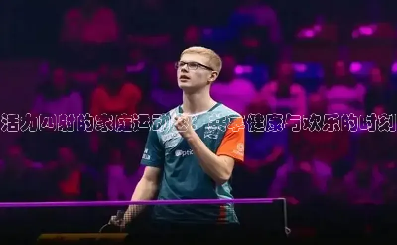 意昂体育4登录
