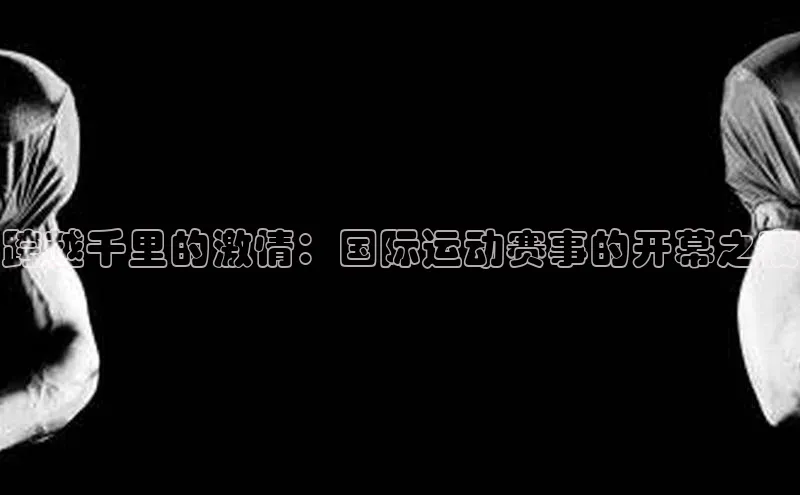 意昂4平台