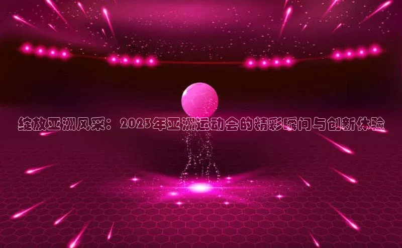 意昂4
